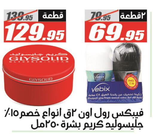 available at الفرجاني هايبر ماركت in Egypt - القاهرة