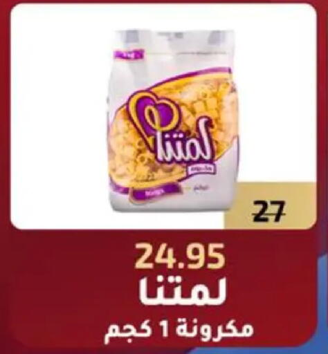 available at وكالة المنصورة - الدقهلية‎ in Egypt - القاهرة