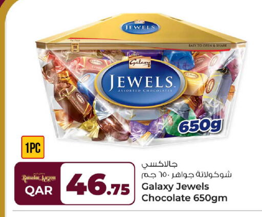 available at روابي هايبرماركت in قطر - أم صلال