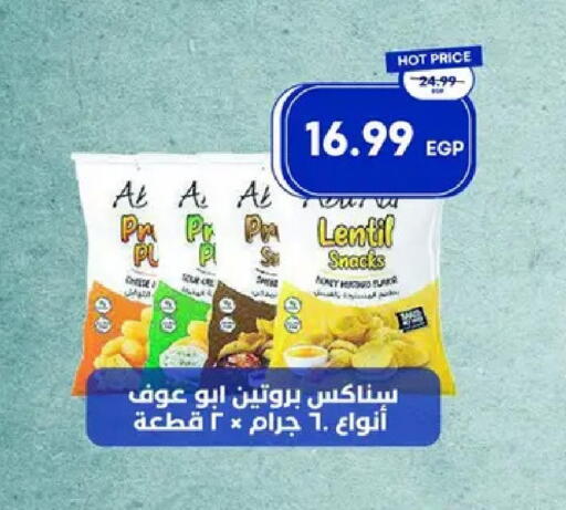 available at مترو ماركت in Egypt - القاهرة