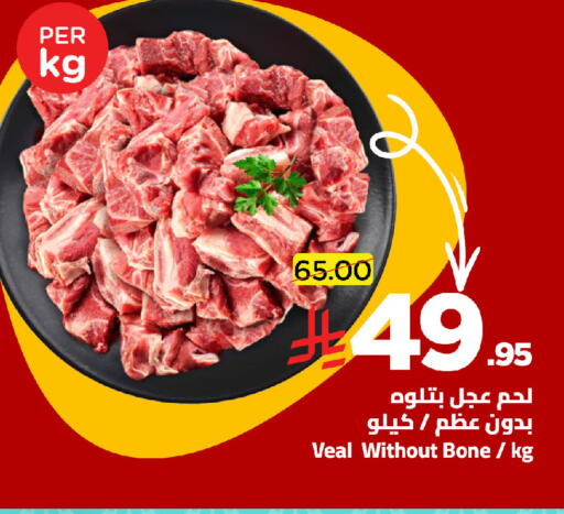 available at وهج مارت in مملكة العربية السعودية, السعودية, سعودية - جدة