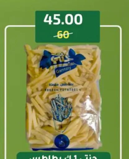 available at وكالة المنصورة - الدقهلية‎ in Egypt - القاهرة