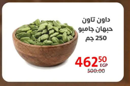 available at داون تاون العرب  in Egypt - القاهرة