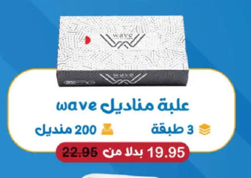 available at رويال هاوس in Egypt - القاهرة