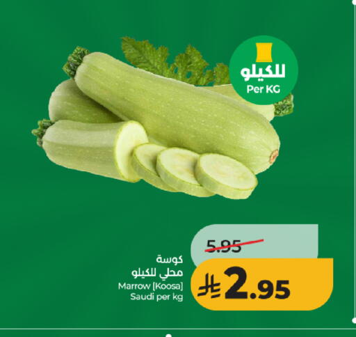Marrow from Saudi Arabia available at لولو هايبرماركت in مملكة العربية السعودية, السعودية, سعودية - الرياض