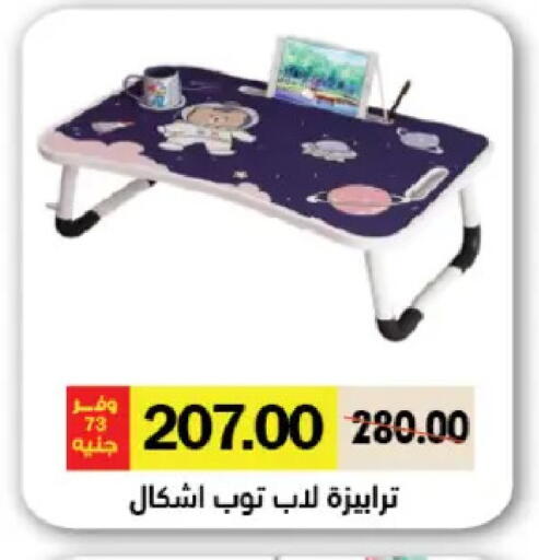 available at Royal House in Egypt - Cairo