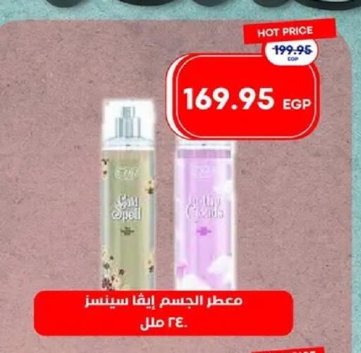 available at Metro Market  in Egypt - Cairo