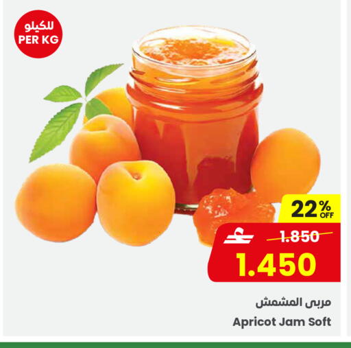 Apricot available at مركز سلطان in عُمان - صُحار‎
