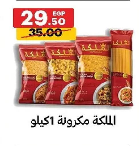 available at الحبيب ماركت in Egypt - القاهرة