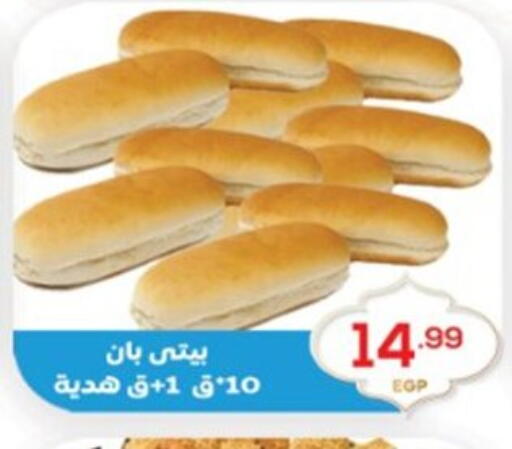 available at أولاد المحاوى in Egypt - القاهرة