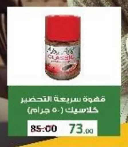 available at وكالة المنصورة - الدقهلية‎ in Egypt - القاهرة