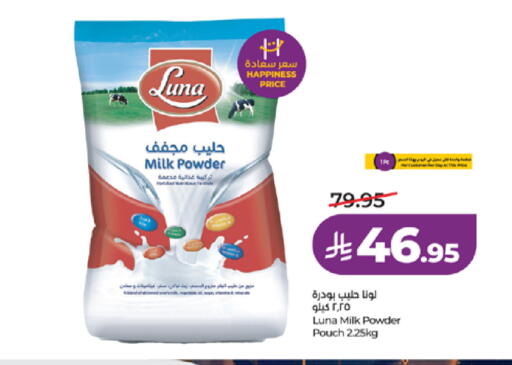 available at LULU Hypermarket in KSA, Saudi Arabia, Saudi - Mecca