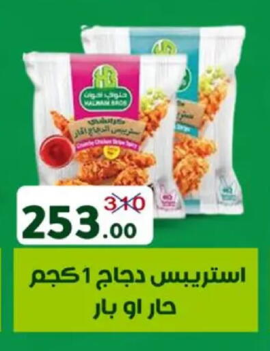 available at Wekalet Elmansoura - Dakahlia  in Egypt - Cairo