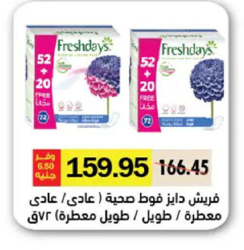 available at رويال هاوس in Egypt - القاهرة