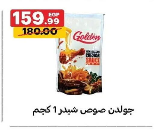 available at Al Habib Market in Egypt - Cairo