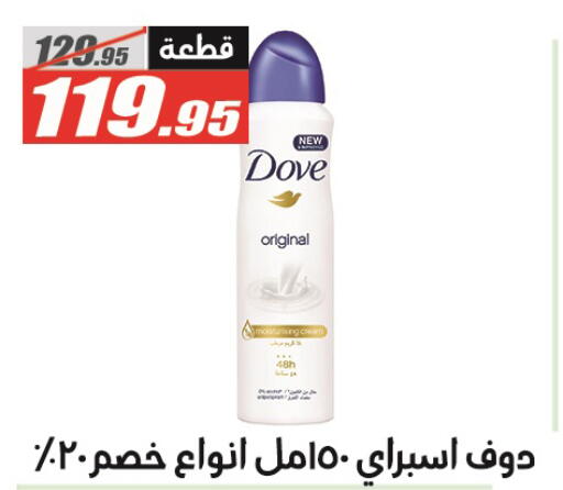 available at El Fergany Hyper Market   in Egypt - Cairo