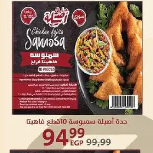 available at داون تاون العرب  in Egypt - القاهرة