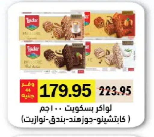 available at رويال هاوس in Egypt - القاهرة