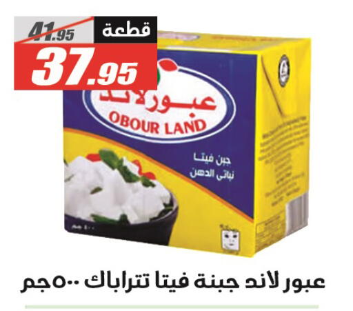 available at الفرجاني هايبر ماركت in Egypt - القاهرة