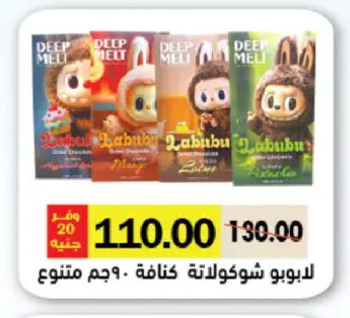 available at Royal House in Egypt - Cairo