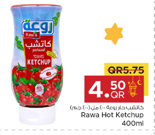 Tomato available at Family Food Centre in Qatar - Al Rayyan