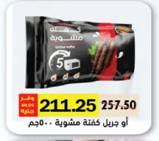 available at رويال هاوس in Egypt - القاهرة