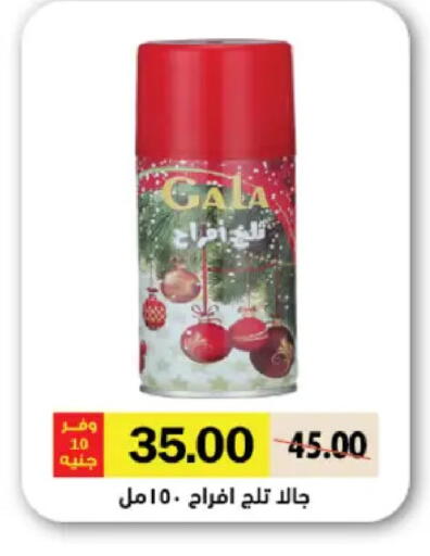 available at رويال هاوس in Egypt - القاهرة