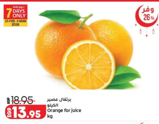 Orange available at لولو هايبرماركت in Egypt - القاهرة