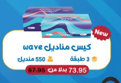 available at رويال هاوس in Egypt - القاهرة
