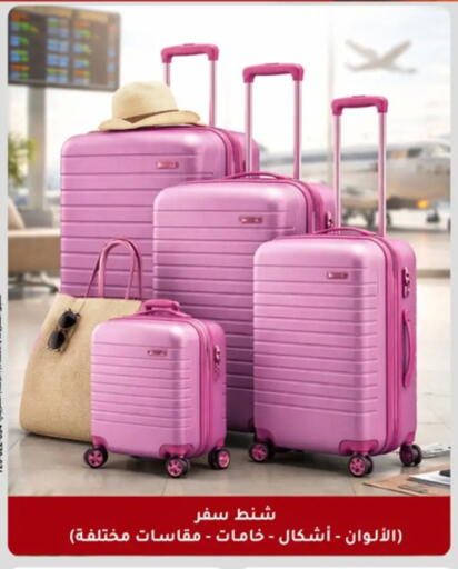 available at المرشدي in Egypt - القاهرة