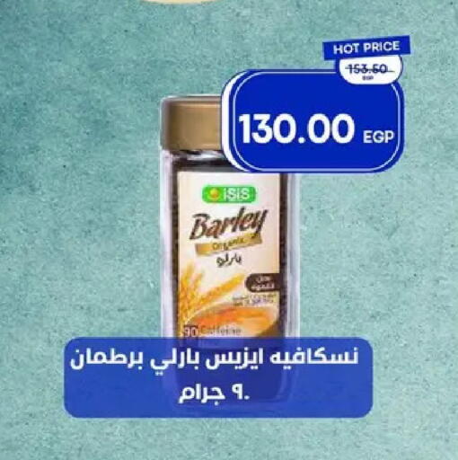 available at Metro Market  in Egypt - Cairo