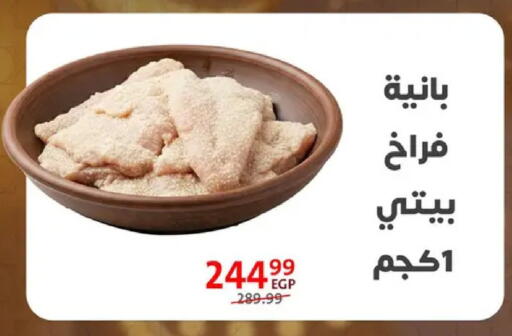 available at داون تاون العرب  in Egypt - القاهرة