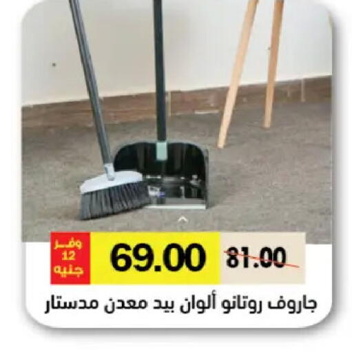 available at رويال هاوس in Egypt - القاهرة