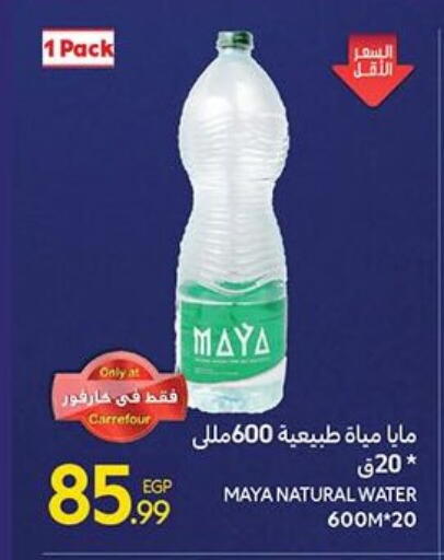 available at Carrefour  in Egypt - Cairo