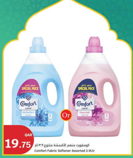 available at سيتي هايبرماركت in قطر - أم صلال