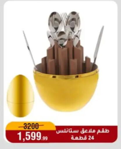 available at Al Morshedy  in Egypt - Cairo