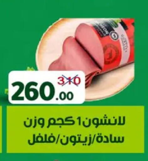 available at وكالة المنصورة - الدقهلية‎ in Egypt - القاهرة