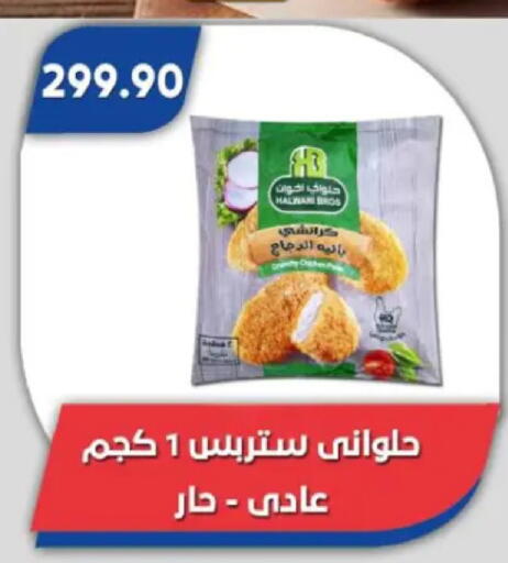 available at Bassem Market in Egypt - Cairo