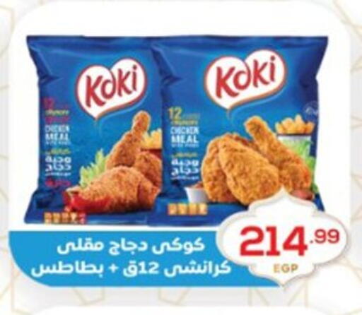 available at El mhallawy Sons in Egypt - Cairo