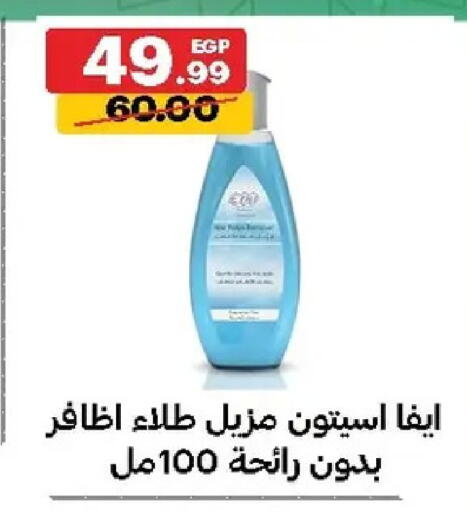 available at الحبيب ماركت in Egypt - القاهرة