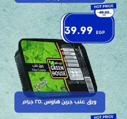 available at مترو ماركت in Egypt - القاهرة