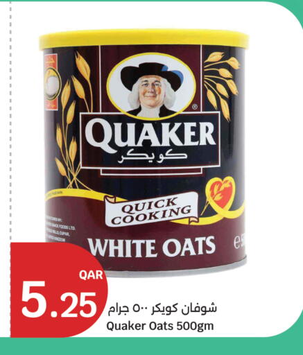 available at سيتي هايبرماركت in قطر - أم صلال