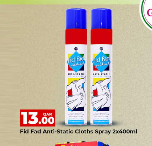 available at روابي هايبرماركت in قطر - الريان