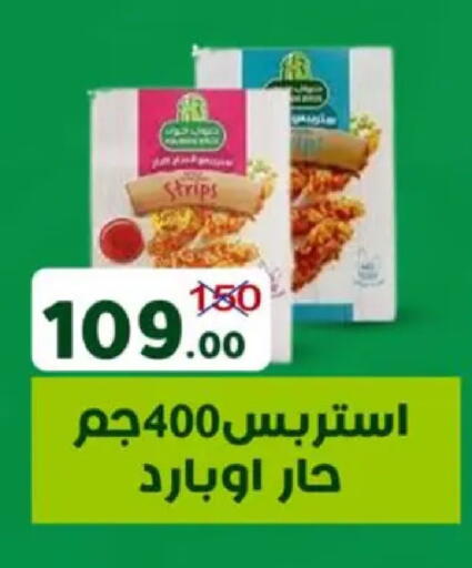 available at وكالة المنصورة - الدقهلية‎ in Egypt - القاهرة