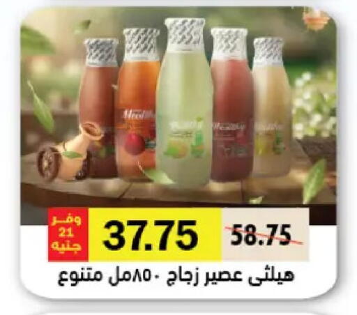 available at رويال هاوس in Egypt - القاهرة