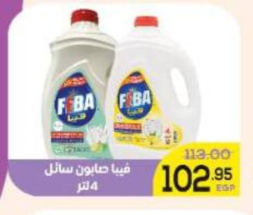 available at الضحى ماركت in Egypt - القاهرة