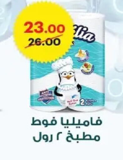 available at الحبيب ماركت in Egypt - القاهرة