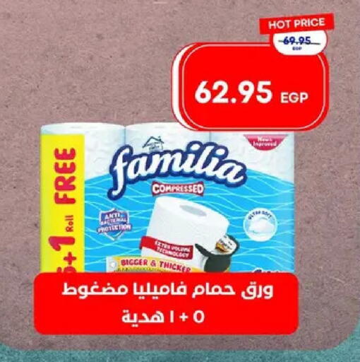 available at مترو ماركت in Egypt - القاهرة
