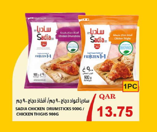 available at روابي هايبرماركت in قطر - أم صلال