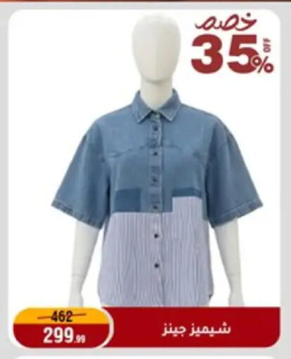 available at Al Morshedy  in Egypt - Cairo